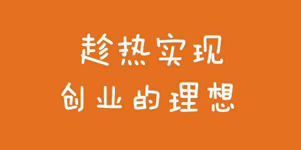 合步二手办公家具网,促销活动,办公家具6月份活动,多快好省