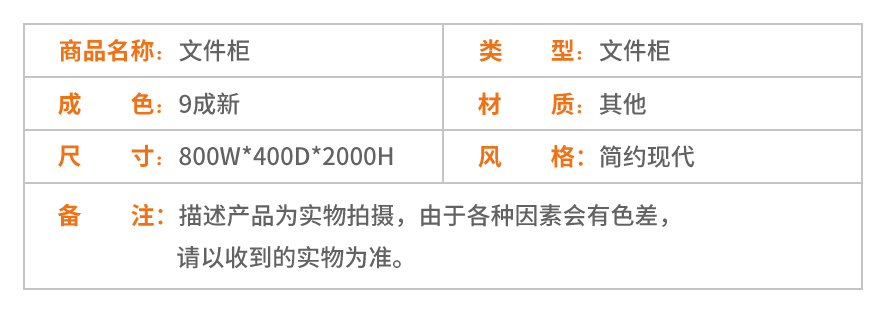 合步二手办公家具网,二手办公文件柜,储物柜,员工办公柜子