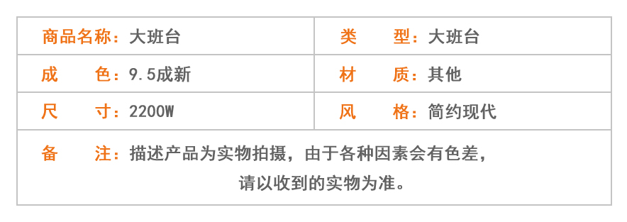 合步二手办公家具网,二手大班台,主管桌,老板桌,单人位