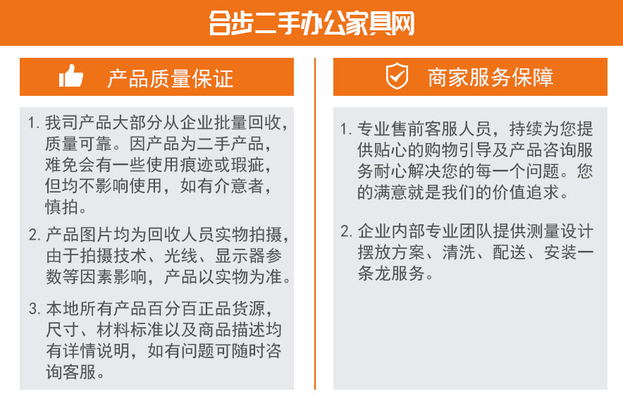 合步二手办公家具网,二手大班台,主管桌,老板桌,单人位