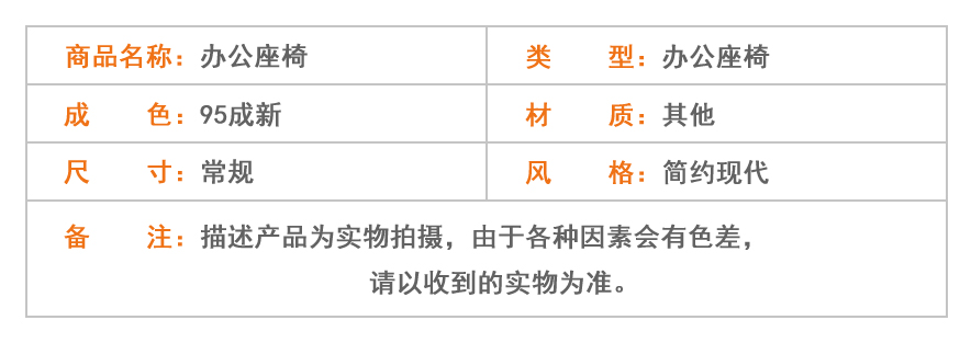 合步二手办公家具网,二手办公家具,二手大班椅,办公椅,电脑椅,员工办公椅,会议椅,培训椅,接待座椅