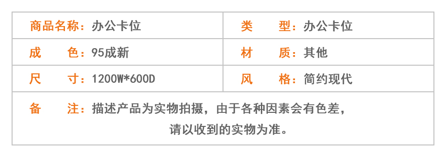 合步二手办公家具网，二手电脑桌,工位桌,员工办公桌