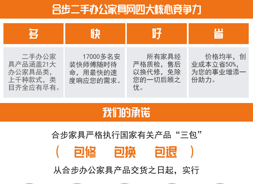 合步二手办公家具网,二手办公沙发,皮革沙发,接待沙发,3+1+1