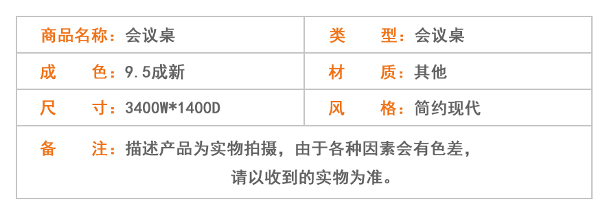 合步二手办公家具网,二手会议桌,长条桌,培训桌,办公桌